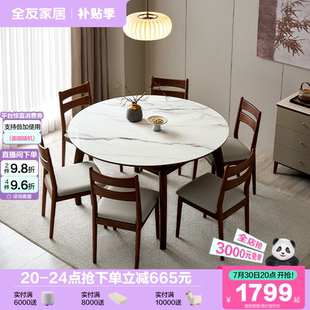 新中式 全友家居2025新款 吃饭桌椅子组合可变圆折叠玻璃餐桌家具