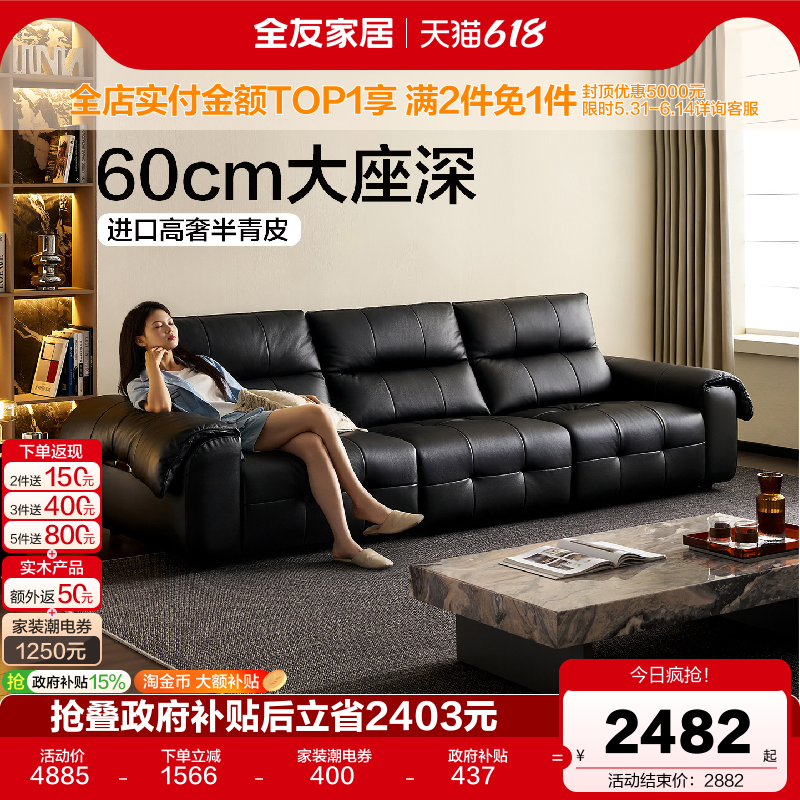 全友家居意式极简半青皮真皮沙发