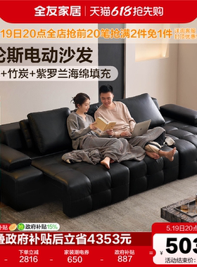 全友家居意式极简劳伦斯真皮沙发客厅2026新款黑色电动功能沙发床