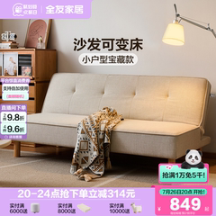 全友家居现代简约沙发床折叠两用2025新款小户型客厅实木脚家具