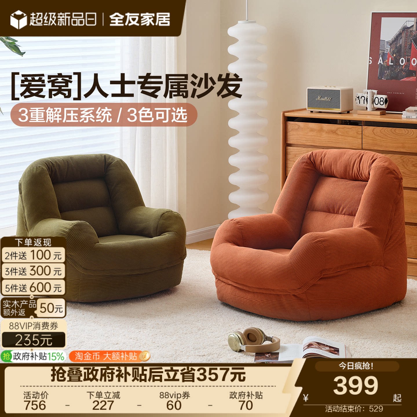 全友家居现代简约布艺单人沙发椅客厅人类狗窝懒人沙发可躺瞌睡KS