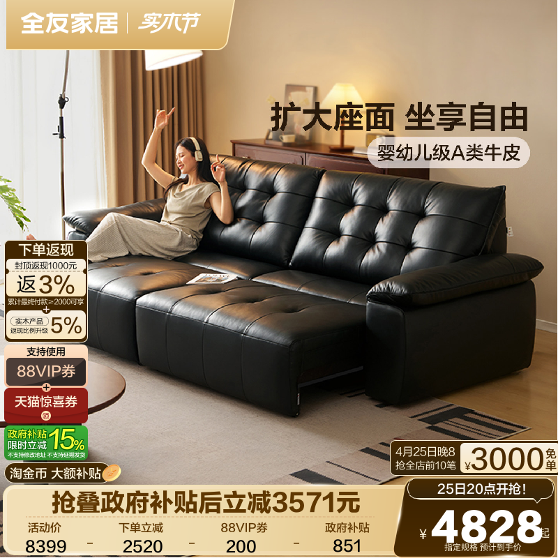 全友家居现代简约飞鸟沙发客厅新款黑色真皮电动沙发床一体两用