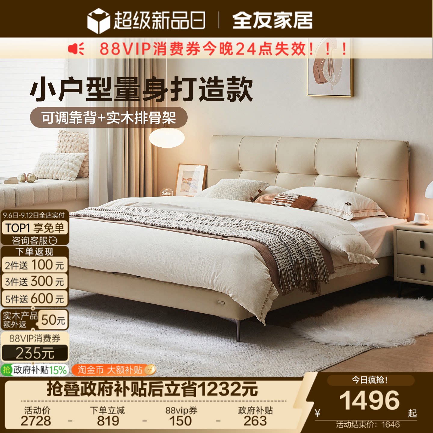 全友家居现代极简真皮床图片