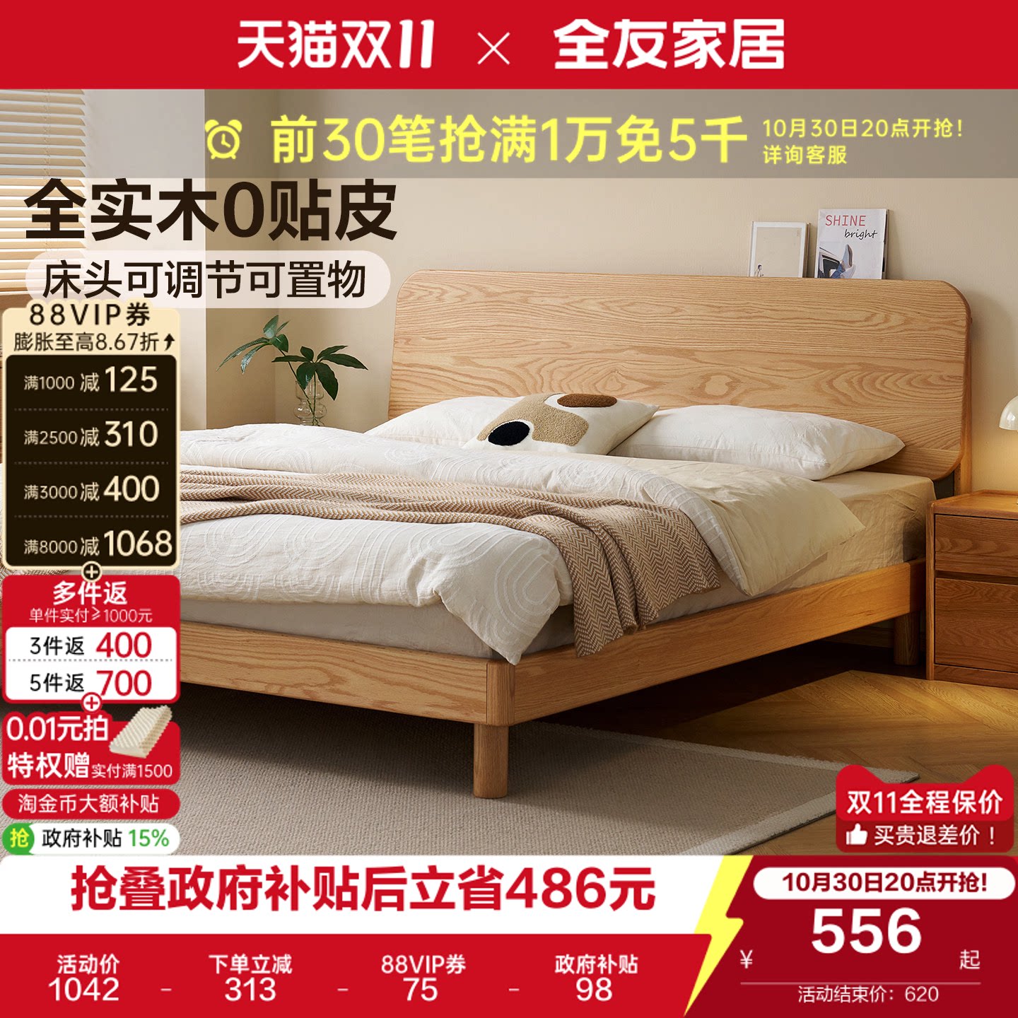 全友家居北欧风红橡木实木床2026新款主卧室1米8双人大床架家具