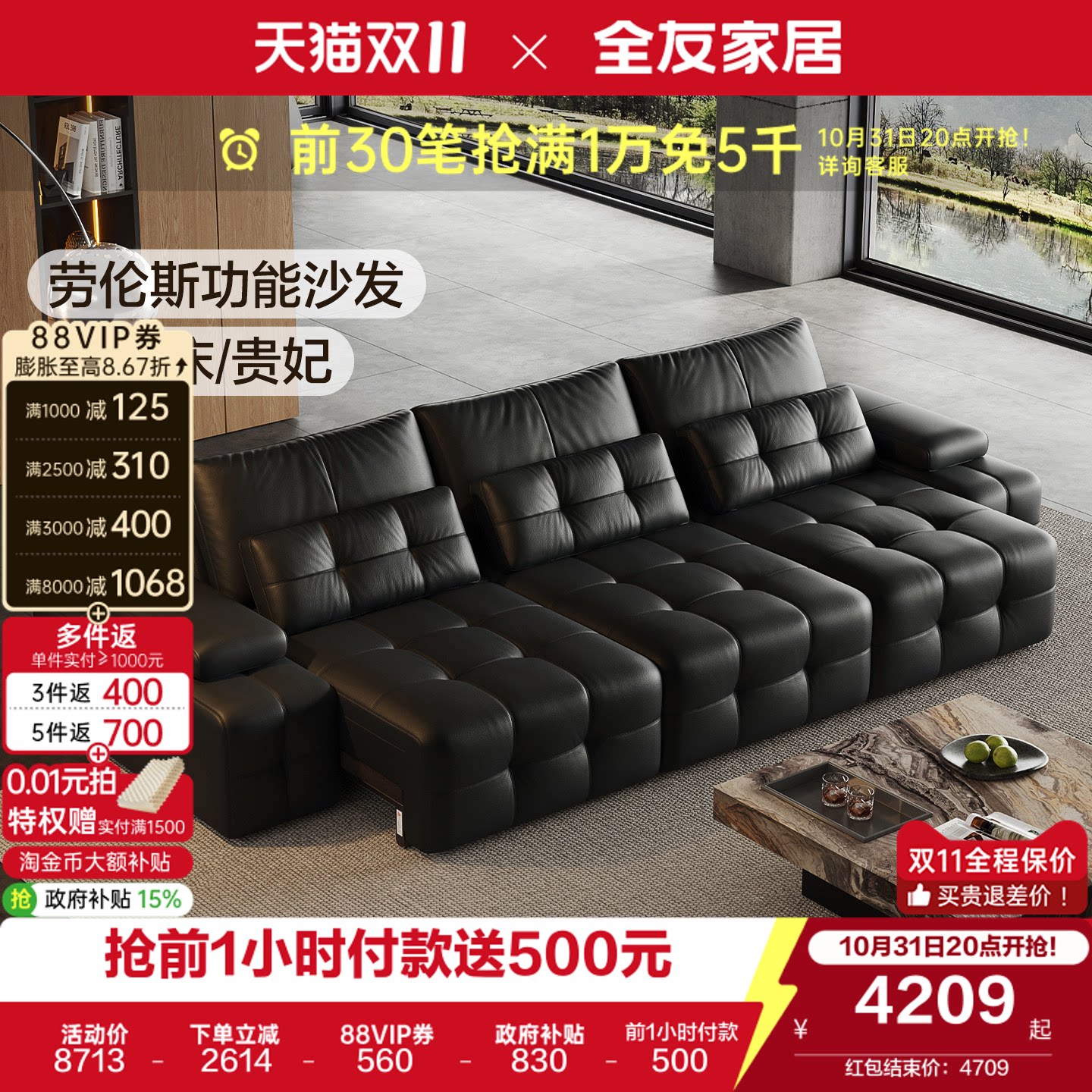 全友家居0靠墙多功能电动劳伦斯真皮沙发可伸缩变床客厅黑色沙发