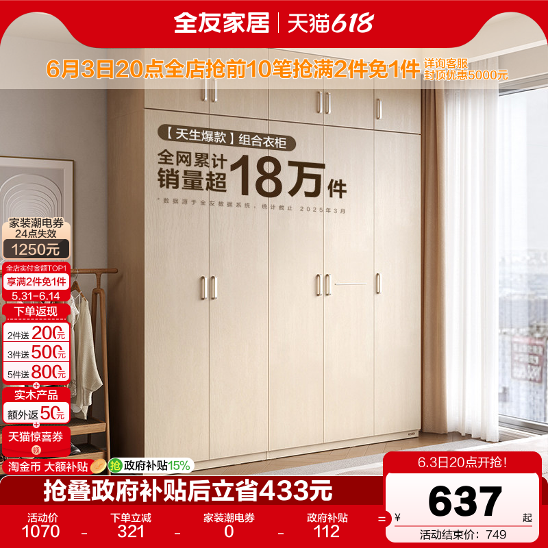 全友家居现代简约小户型衣柜卧室家用成品储物收纳大衣橱组合家具