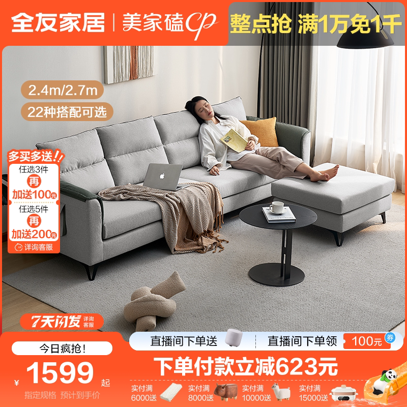 全友家居北欧科技布艺沙发家庭用客厅小户型三人位直排沙发102567_虎窝淘