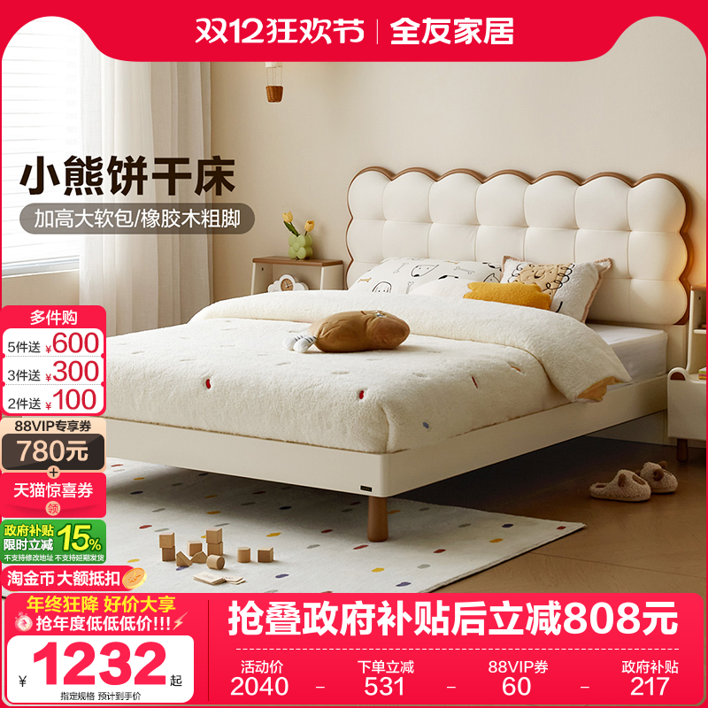 全友家居现代极简儿童床