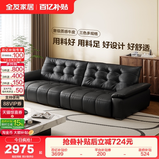 全友家居轻奢飞鸟沙发简约客厅新款 黑色钢琴键大黑牛真皮沙发家具