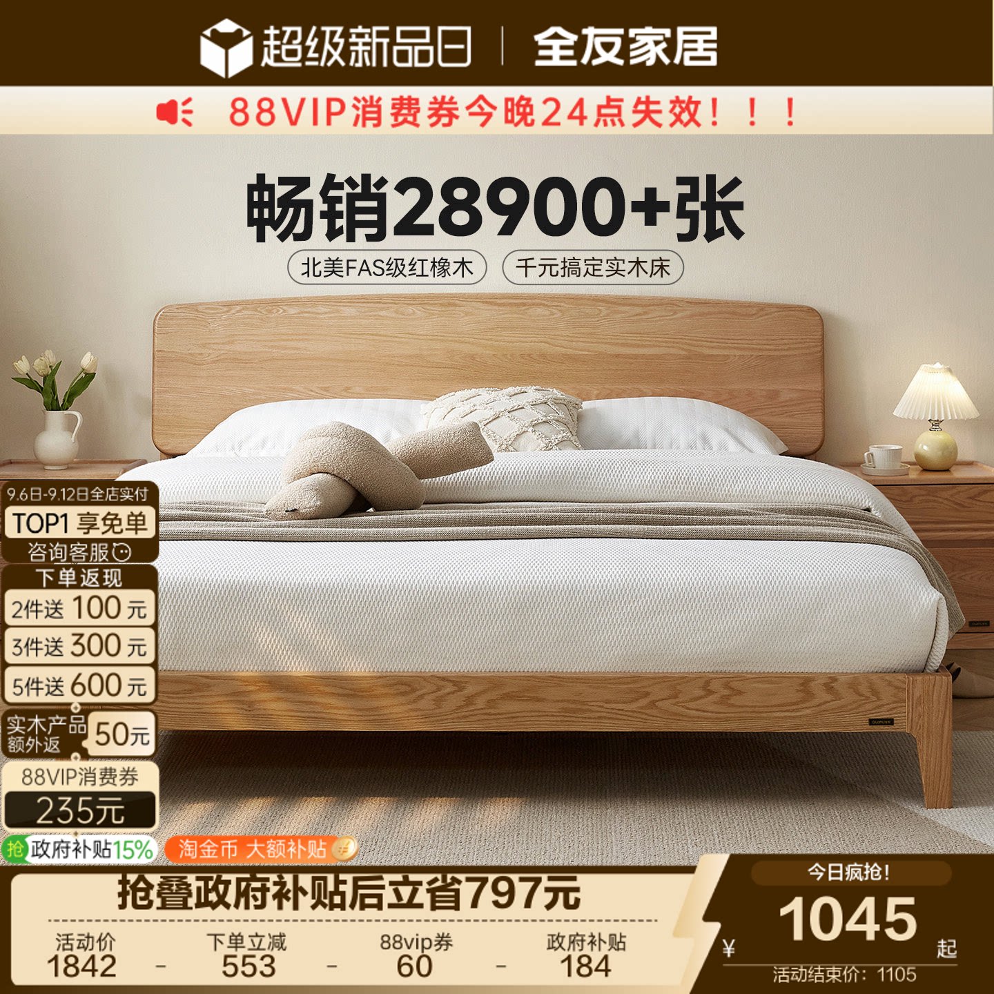 全友家居原木风橡木实木悬浮床图片