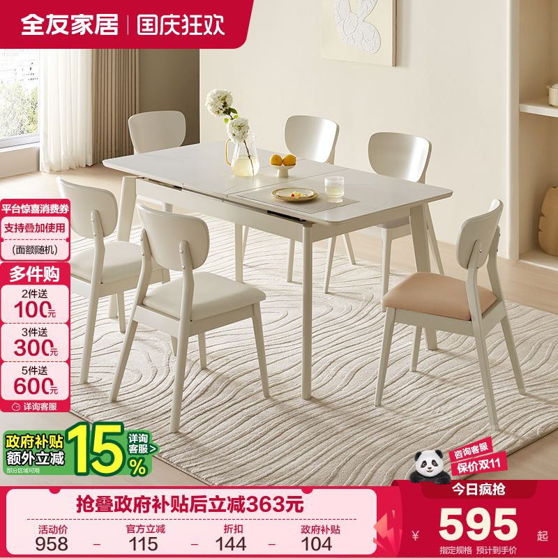 全友家居家用餐桌可伸缩现代简约