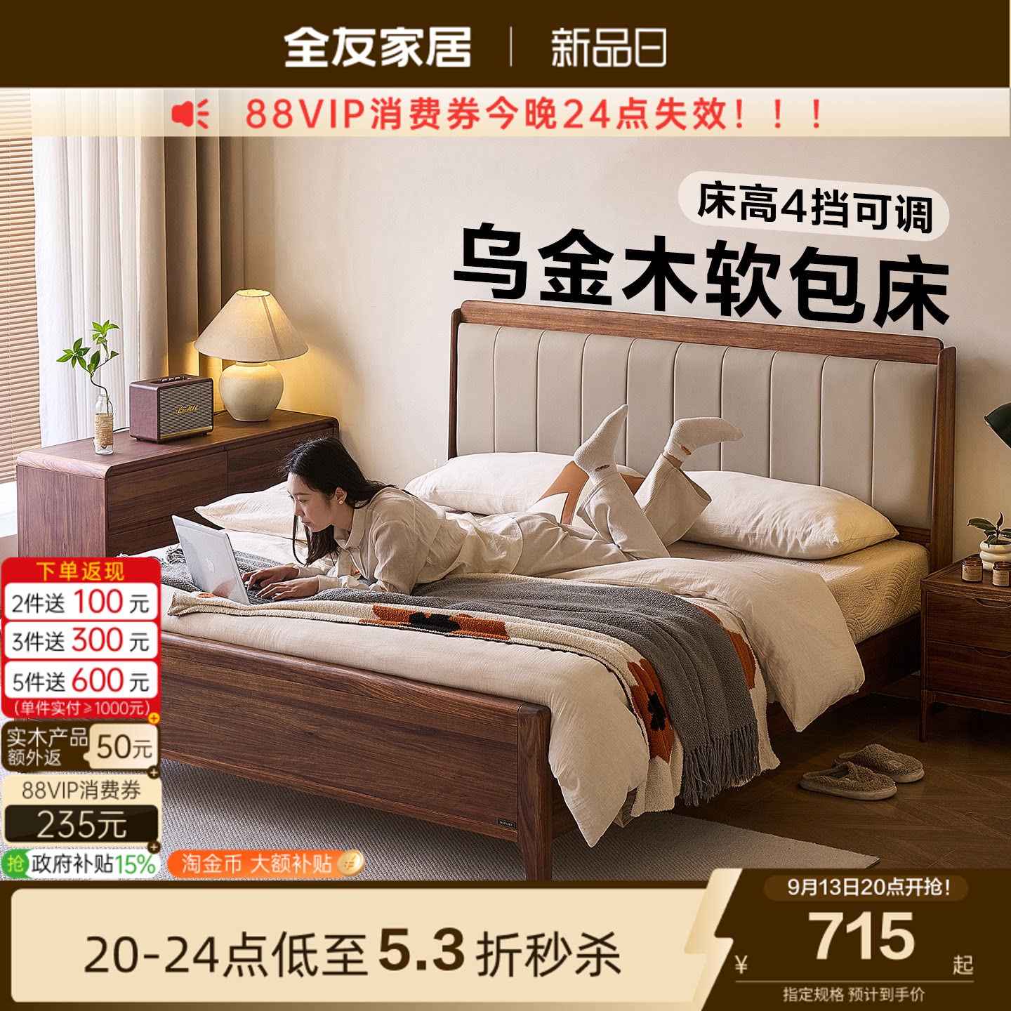 全友家居新中式卧室乌金木实木床图片