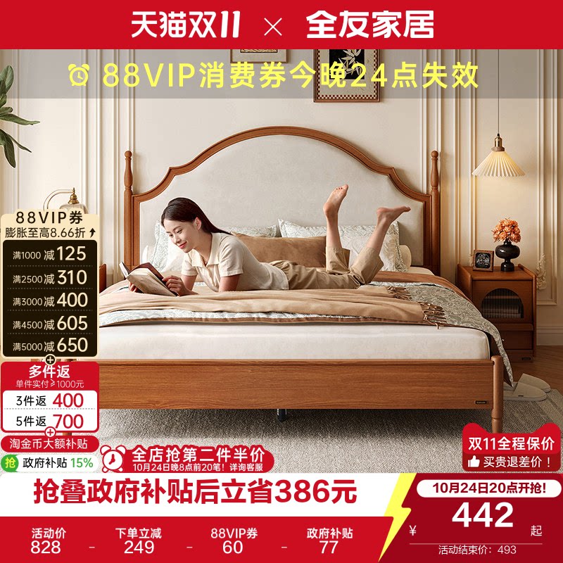 全友家居中古风双人板式床1米8主卧室家具小户型省1米5实木脚床