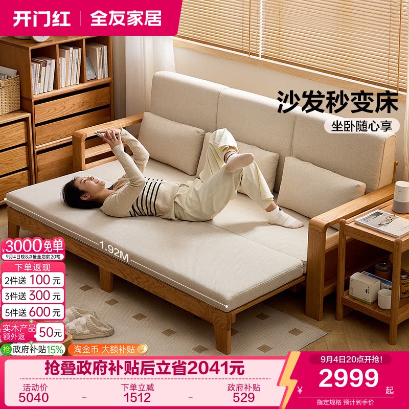 全友家居北欧风实木沙发床图片