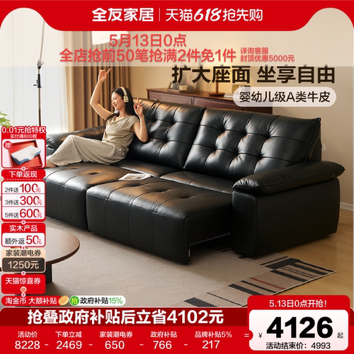 全友家居现代简约飞鸟沙发