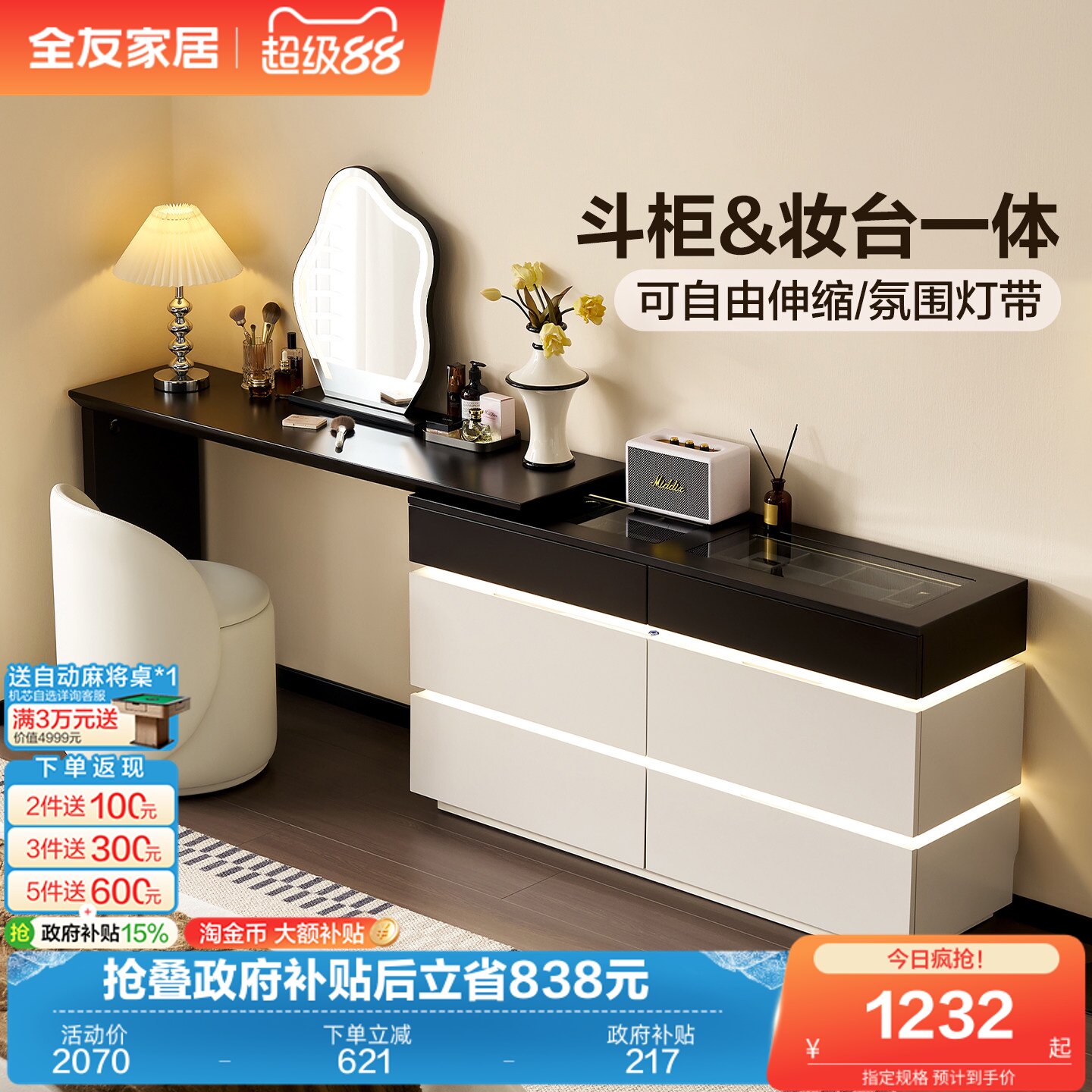 全友家居现代简约梳妆台斗柜一体2026新款伸缩旋转化妆桌转角书桌