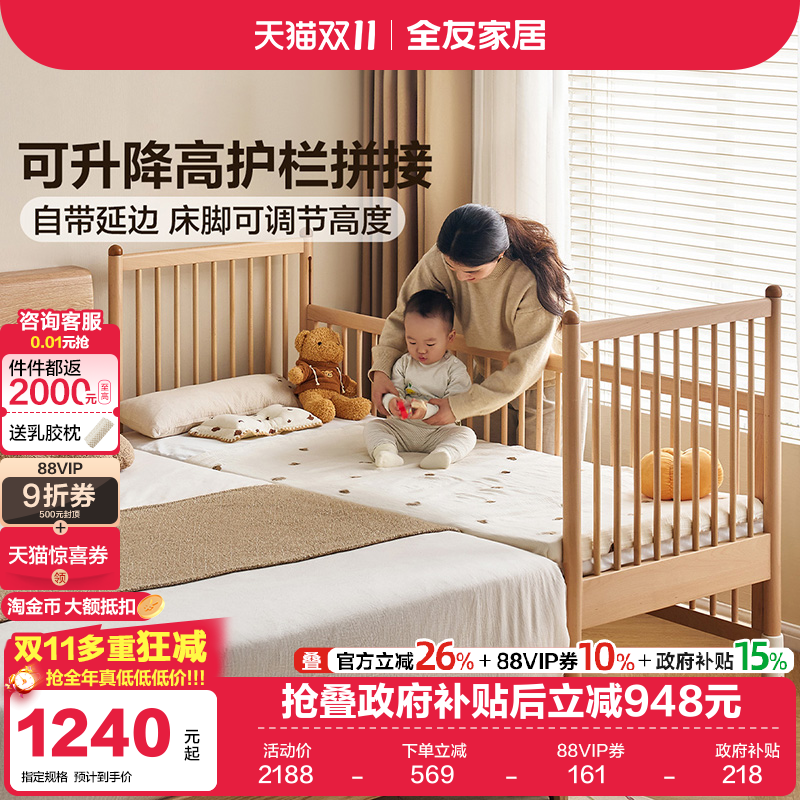 全友家居儿童拼接实木床