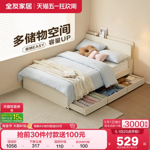 全友家居现代简约带抽架子床