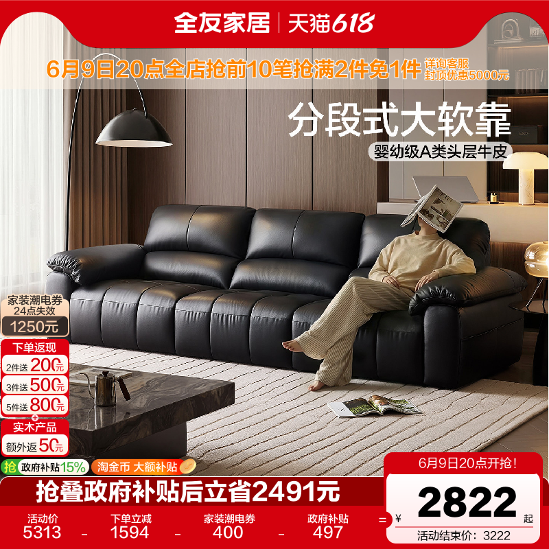 全友家居现代简约头层牛皮真皮沙发客厅2026新款轻奢直排黑色沙发
