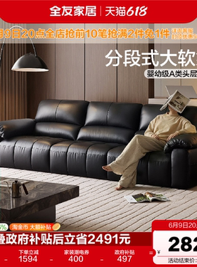 全友家居现代简约头层牛皮真皮沙发客厅2026新款轻奢直排黑色沙发