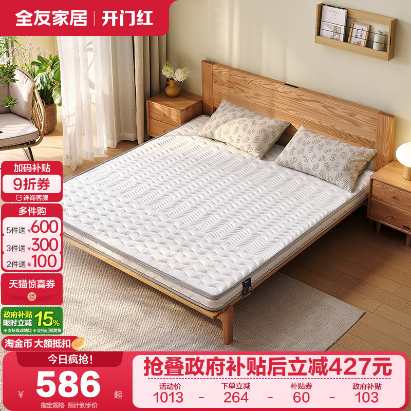 全友透气卧室椰棕床垫偏硬