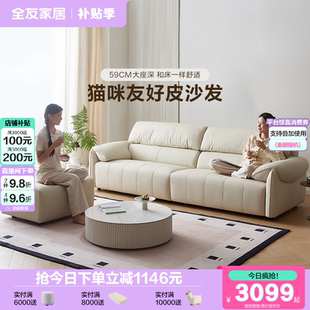 实木框架直排沙发 全友家居奶油风猫抓皮沙发奶油风客厅2025新款
