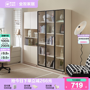 政府补贴全友家居现代简约带玻璃门靠墙展示柜客厅沙发收纳置物柜