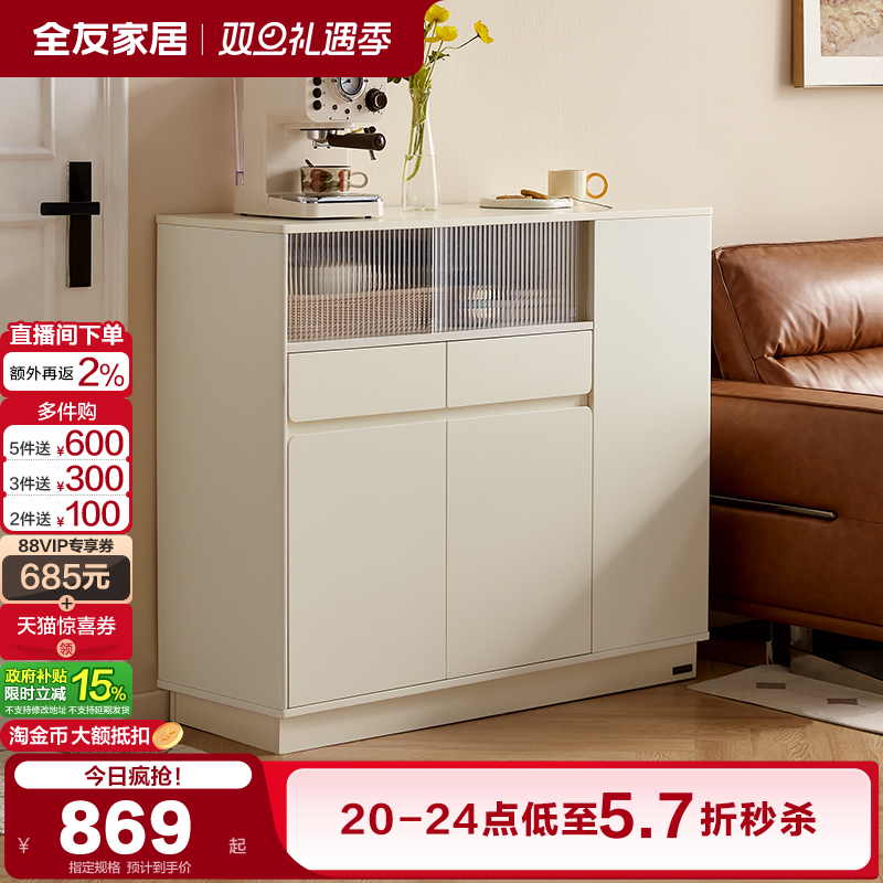 全友家居奶油风靠墙收纳储物玄关柜小户型客厅隔断小吧台置物柜子