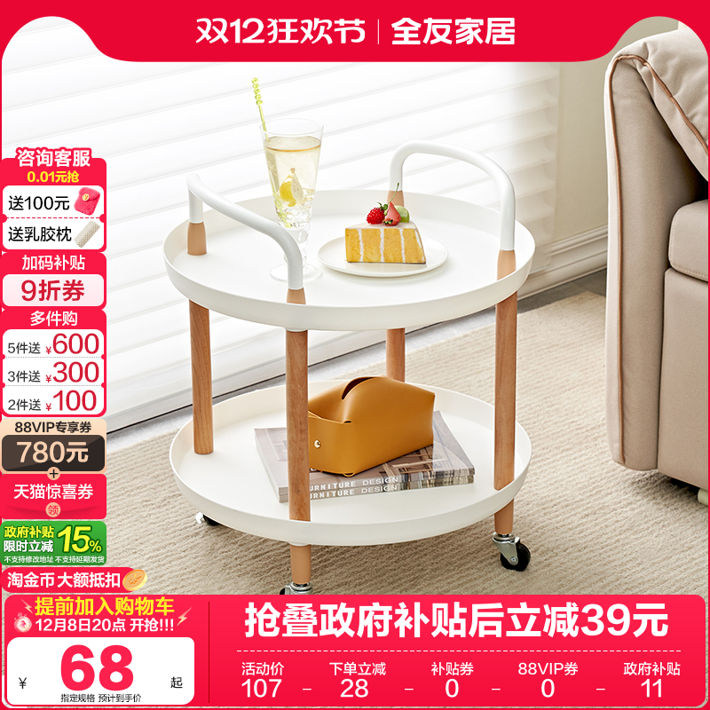 全友家居塑料现代简约置物架