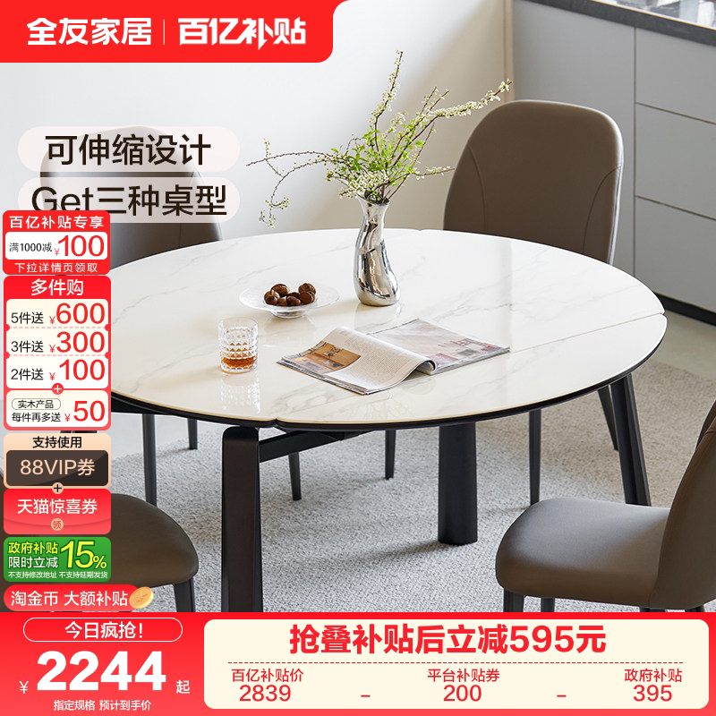 全友家居现代简约小户型客厅功能餐桌折叠可变圆新款家用玻璃饭桌