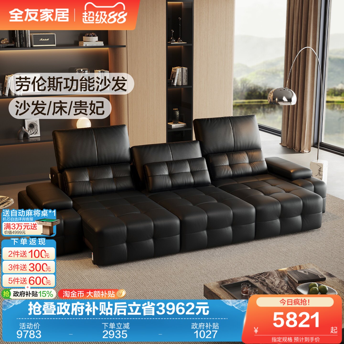 全友家居意式极简电动功能真皮沙发新款客厅黑色劳伦斯沙发可变床