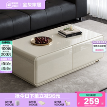 政府补贴全友家居轻奢高级感客厅家用意式极简奶油风光影组合茶几