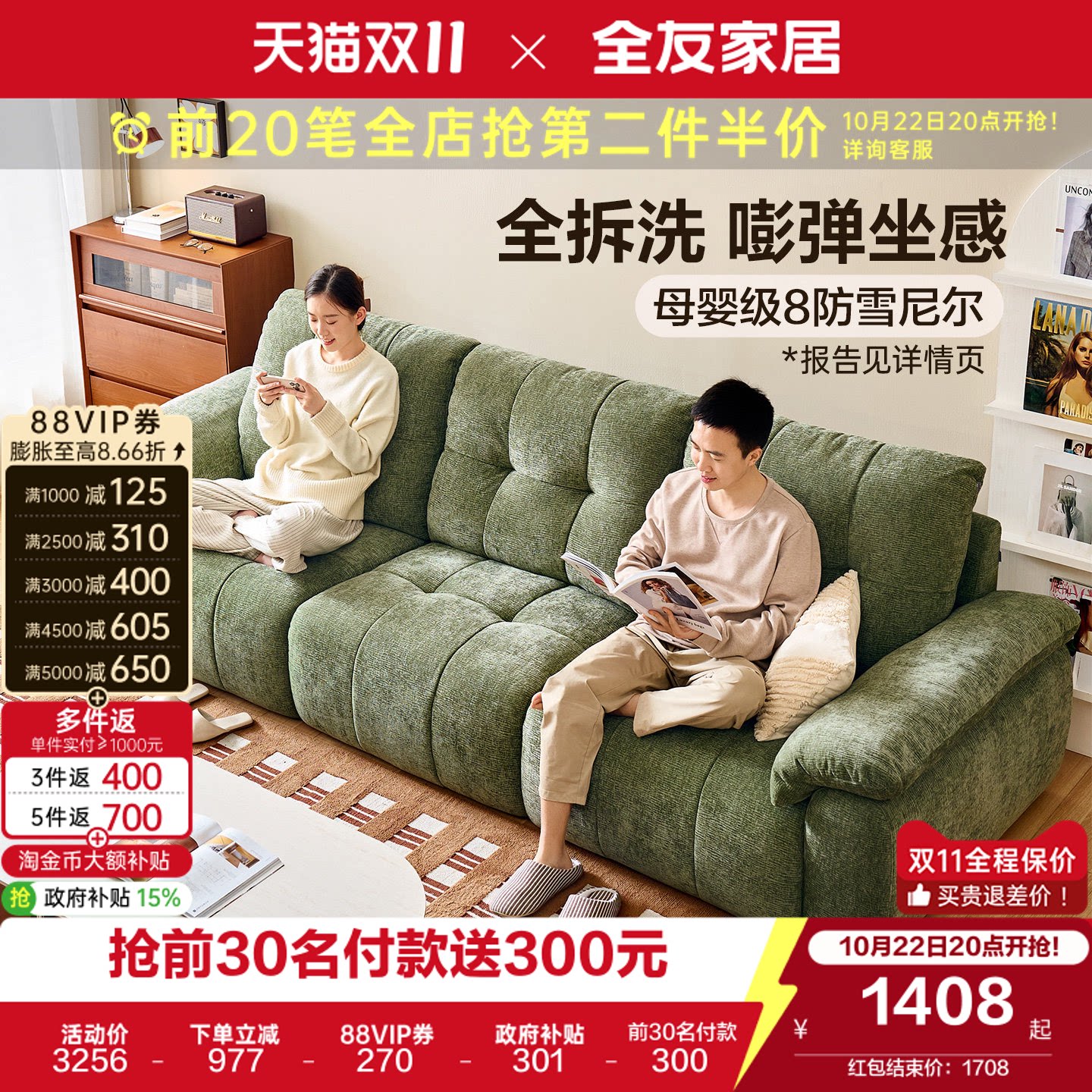 全友家居复古风雪尼尔布艺沙发客厅2026新款奶油风云糕沙发可拆洗