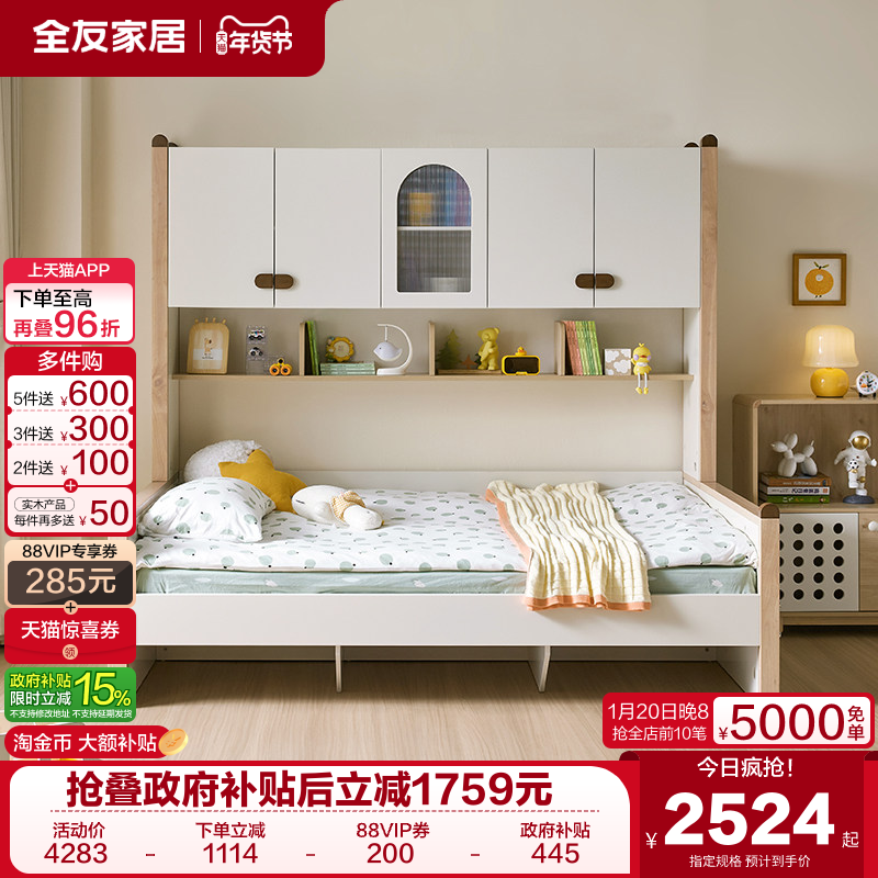 全友家居男女孩卧室儿童房储物床现代简约1米2实木框架儿童单人床,住宅家具,儿童床/儿童抽拉床,淘宝优惠券,粉丝福利购,淘宝优惠卷