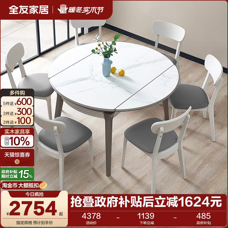 全友功能餐桌家居多规格可选