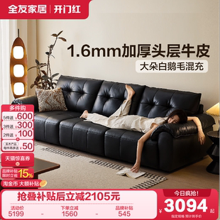 中古风家用直排牛皮沙发 全友家居复古风黑色真皮沙发客厅2026新款