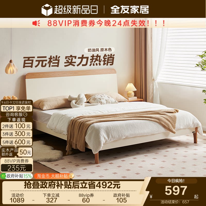全友家居奶油芝士系列床图片
