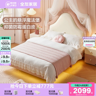 小户型单人床儿童悬浮床带灯女孩儿卧室公主床 全友家居2025新款