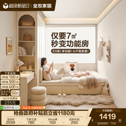 全友家居现代奶油风榻榻米衣柜床