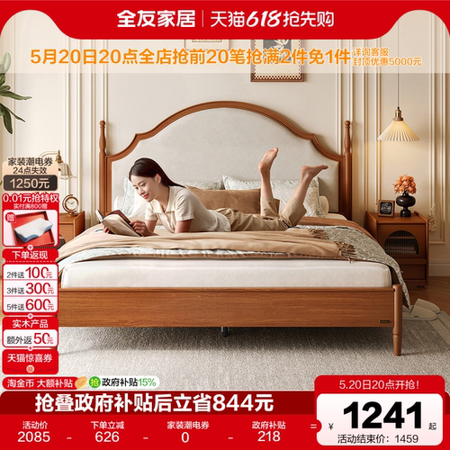 奶油风软包床全友家居