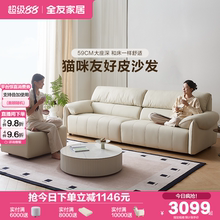 全友家居奶油风猫抓皮沙发客厅家用直排头层牛皮真皮沙发2025新款