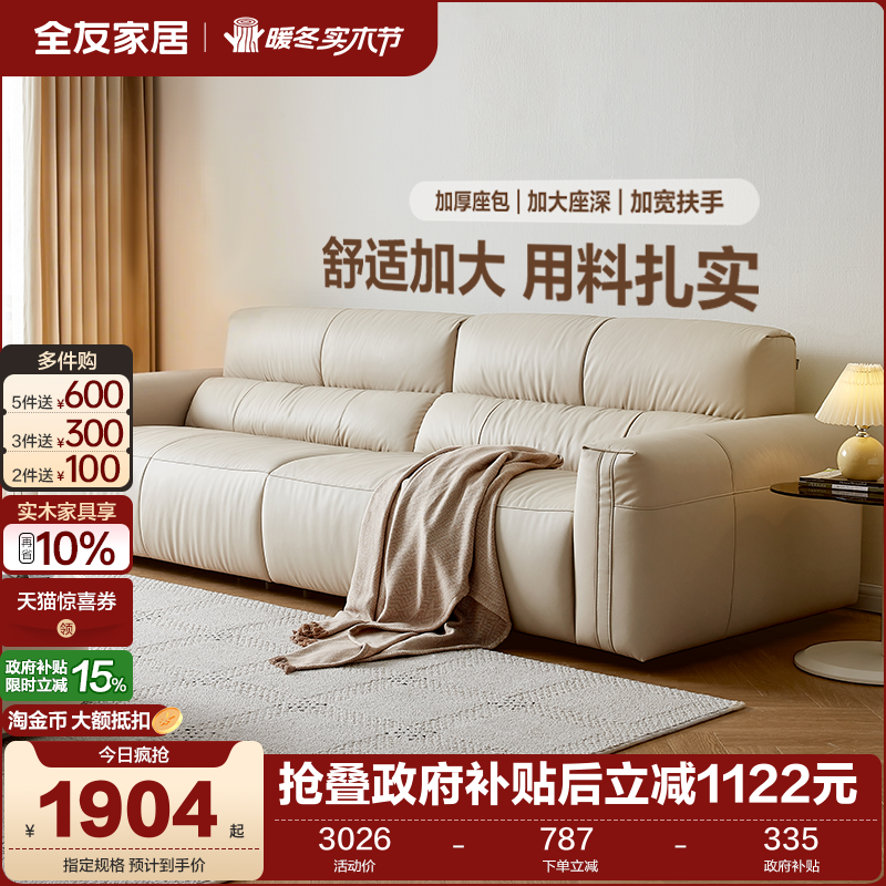 全友家居现代简约皮沙发布沙发