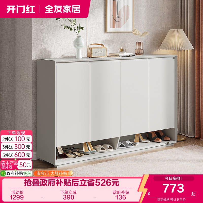 全友家居现代简约家用玄关柜小户型入户门口鞋柜靠墙储物收纳柜