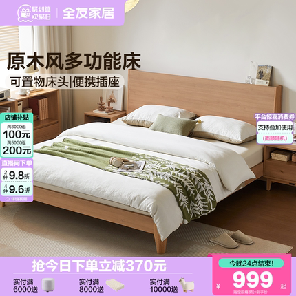 全友家居原木风日式双人板式床2025新款主卧室1米8床架实木脚家具