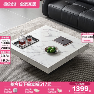 极简客厅家用高端大理石方形轻奢高级感茶几2025新款 全友家居意式
