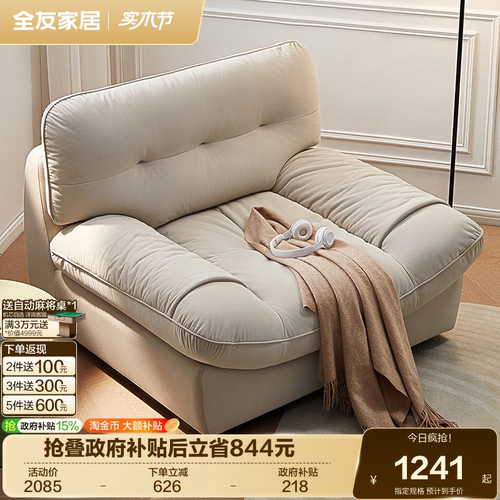 全友家居懒人沙发现代简约