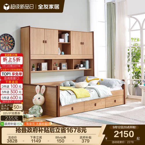 全友小户型青少年一体式储物床