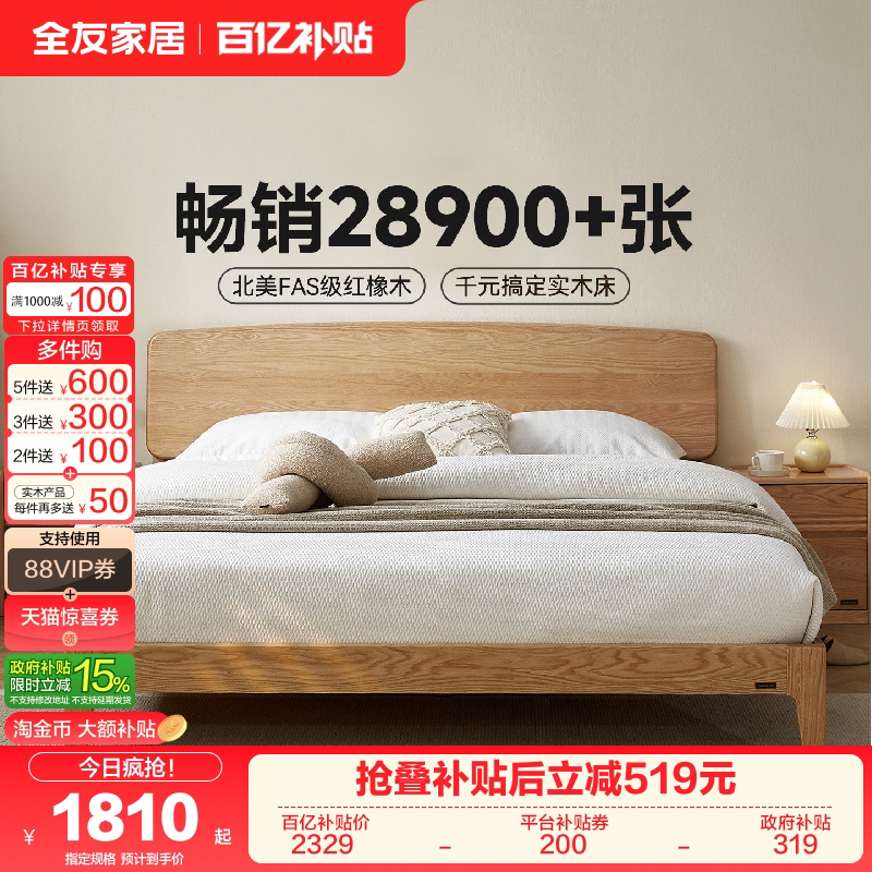 全友家居北欧风全实木床家用卧室床垫套装红橡木悬浮双人大床家具