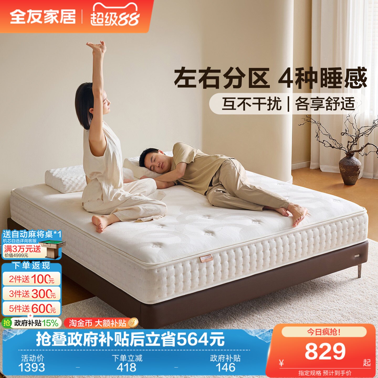 全友家居护脊黄麻折叠床垫硬垫子卧室家用榻榻米3D纤维记忆棉床垫