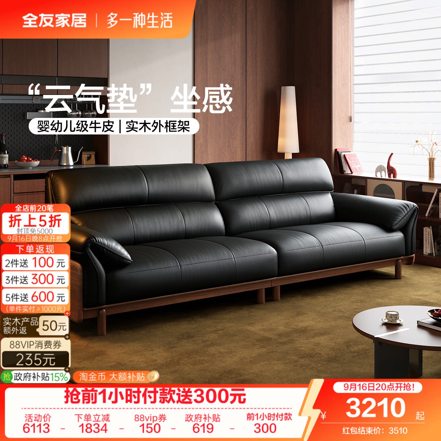 全友家居中古风实木框架头层牛皮沙发2026新款客厅直排真皮沙发